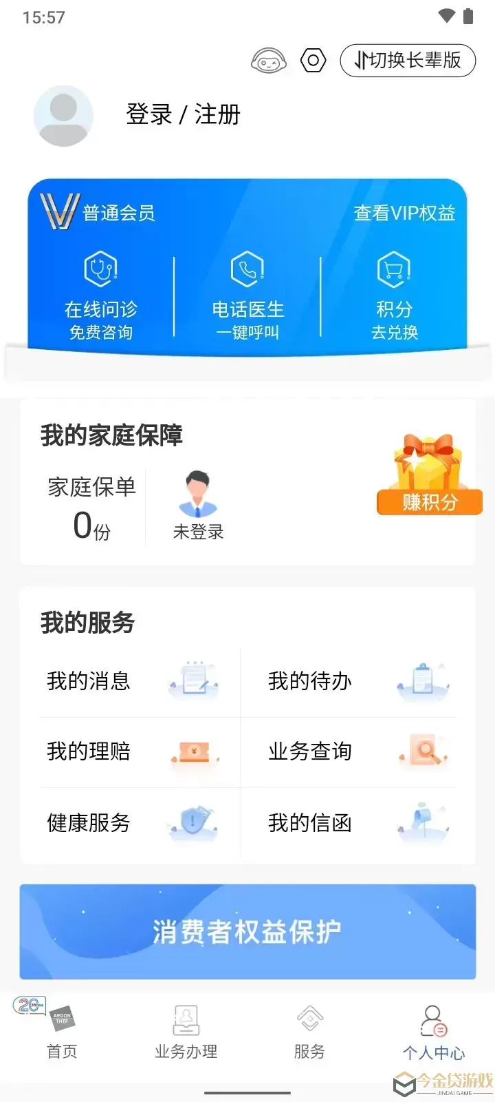 下载人寿保险app_(中国人寿app官方下载)