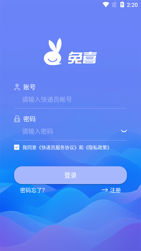 快递员app下载_(多多驿站快递员app下载)