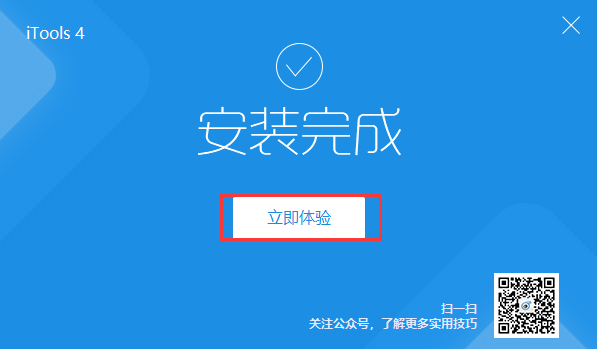 itools官方下载官网(itools官方下载中文版)