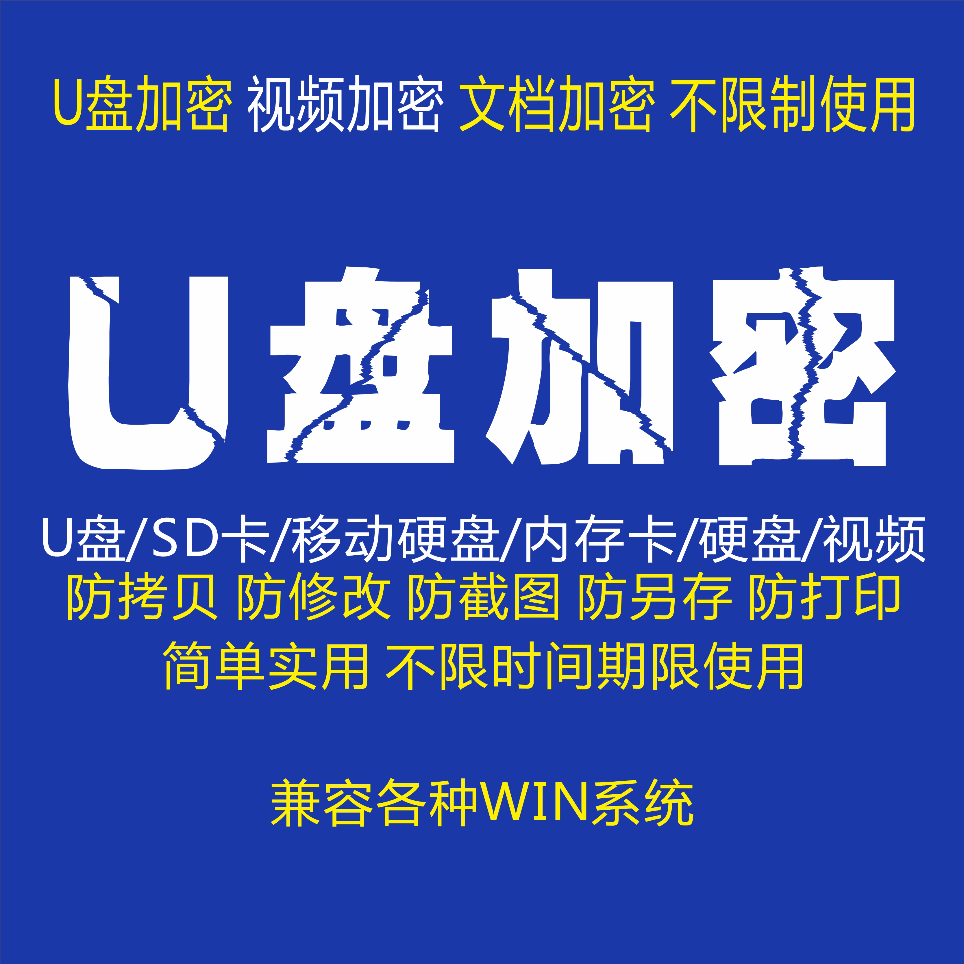 u盘加密软件下载-(u盘加密软件哪个最好用)