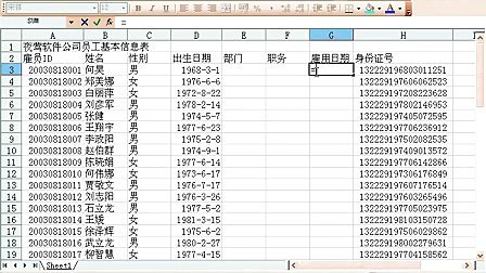 excel2003教程下载_(excel2003零基础入门教程)