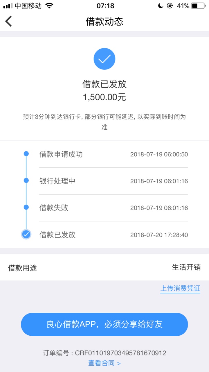 信而富贷款app下载_(信而富贷款app下载安装)