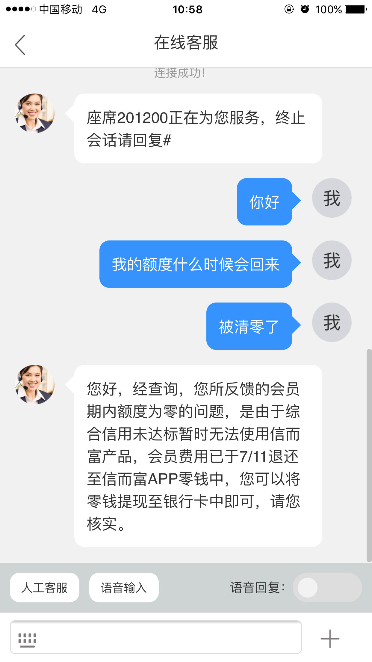 信而富贷款app下载_(信而富贷款app下载安装)