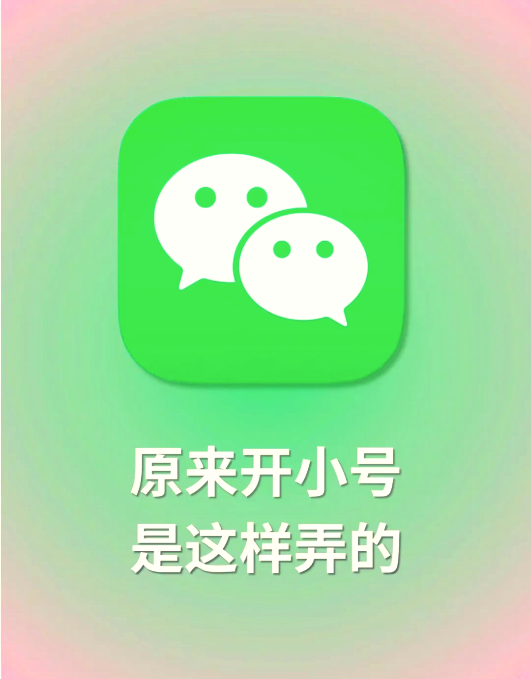 一个手机可以下载两个微信吗(一个手机下载两个微信怎么下载?)