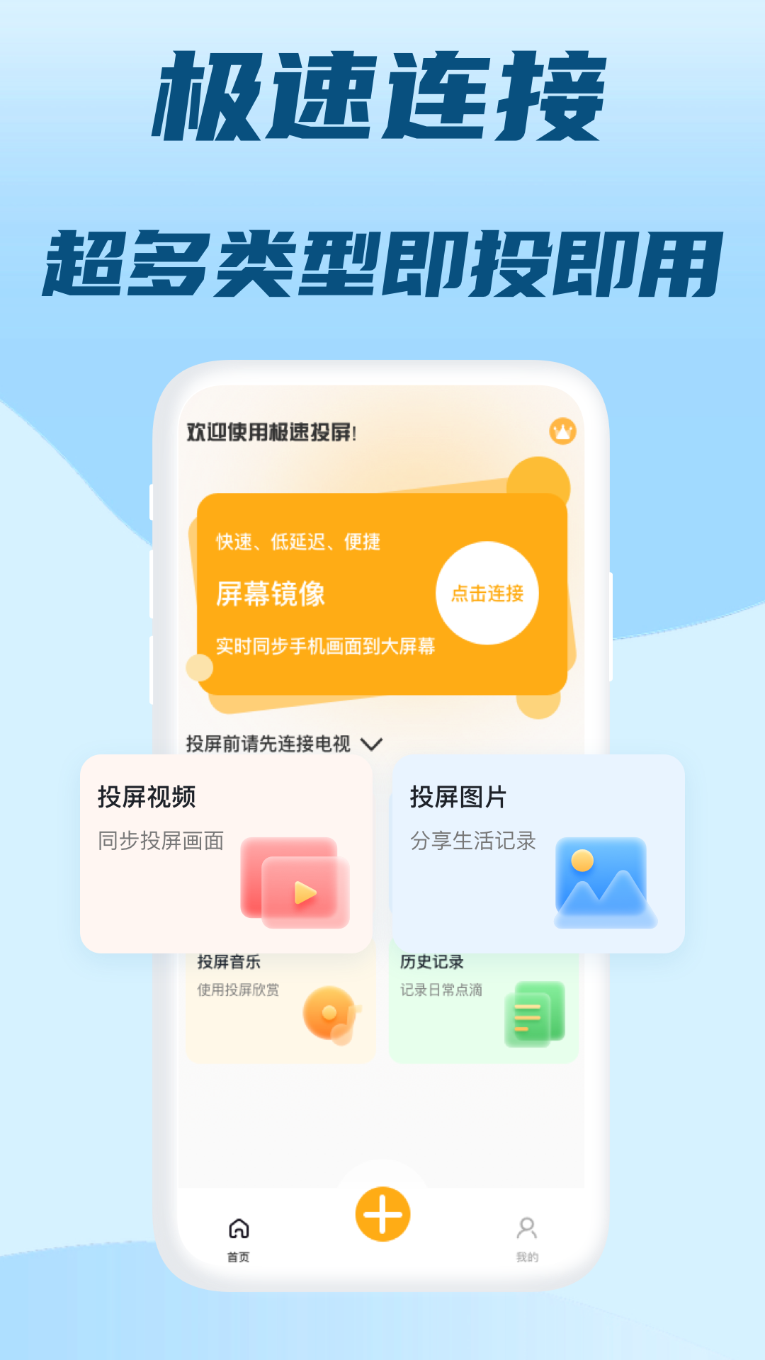 手机投屏app下载(手机投屏手机的软件下载)