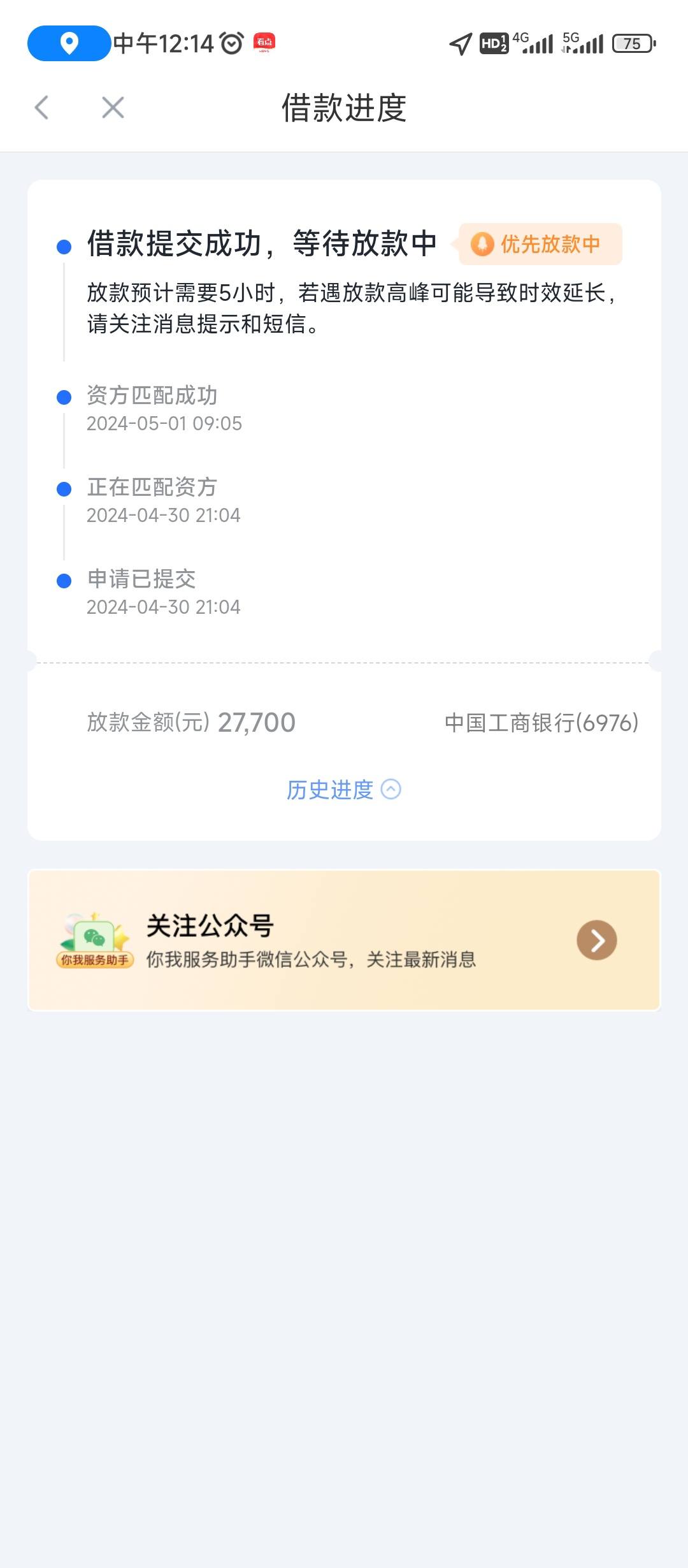 你我贷借款app下载安装(你我贷app官方免费下载入口)