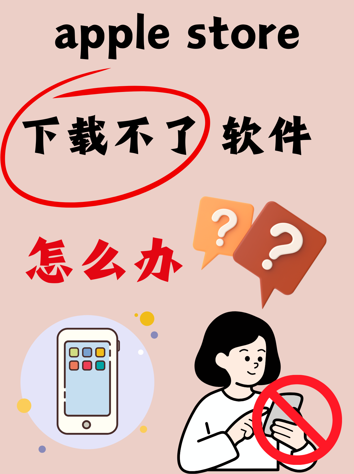 苹果怎么下载app软件_(苹果怎么下载app软件并安装)