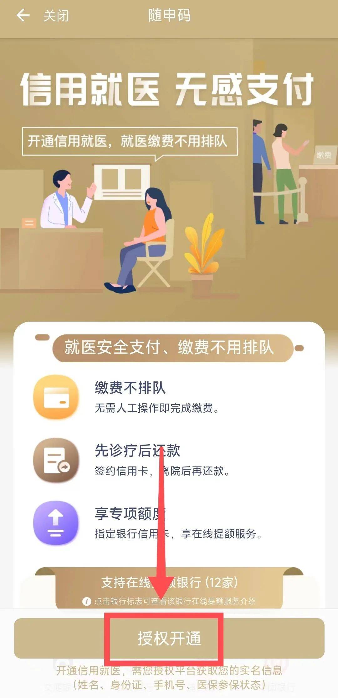 掌上金融app下载-(掌上金融app下载安装)