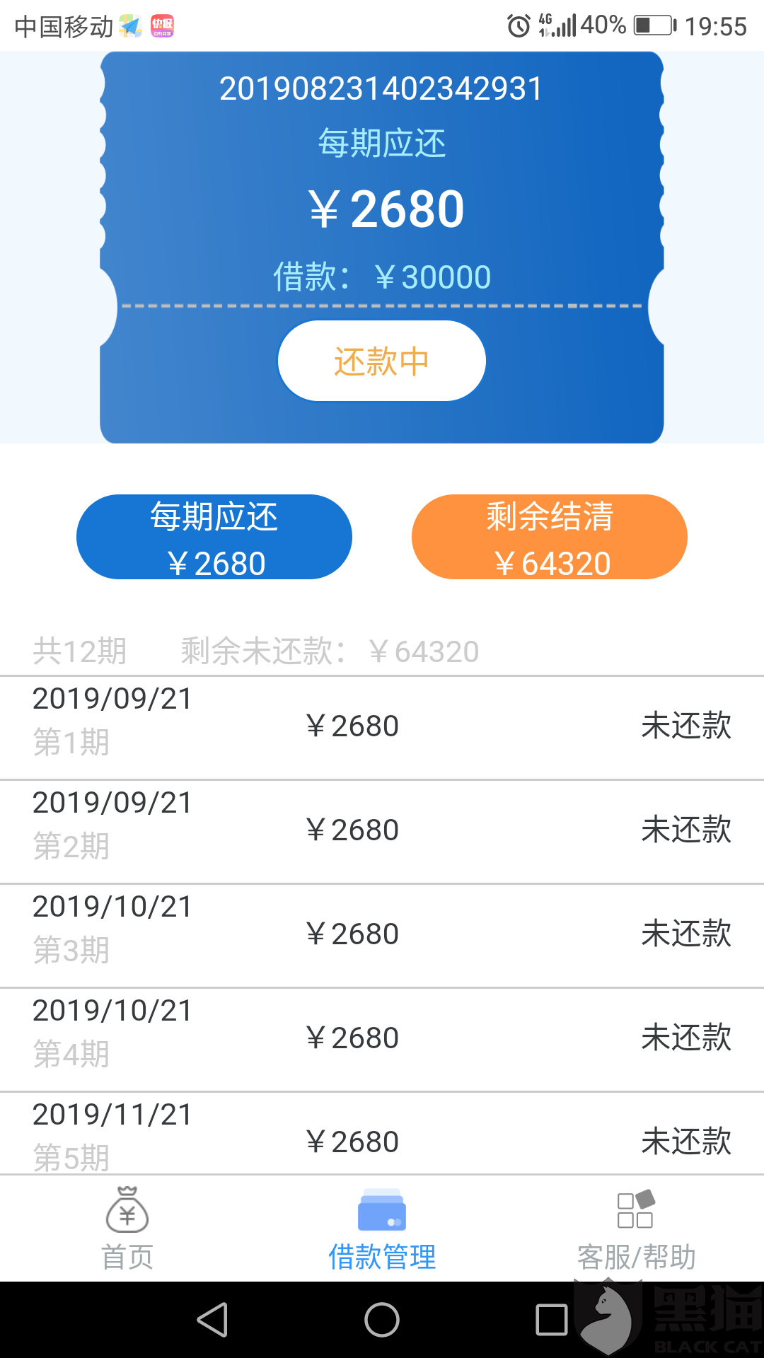 粉红熊借款app下载(粉红熊的真实身份是什么)