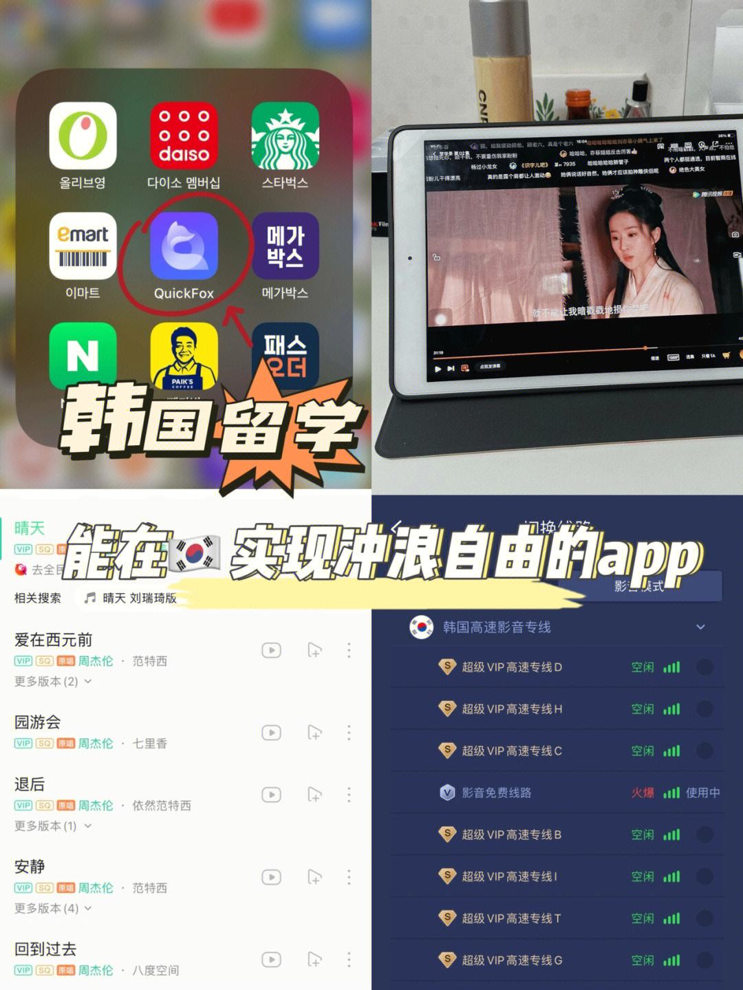 3韩国直播app下载_(韩国直播app ios)