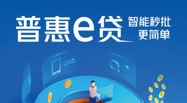 e贷app下载官方下载(e贷app下载官方下载安全吗)