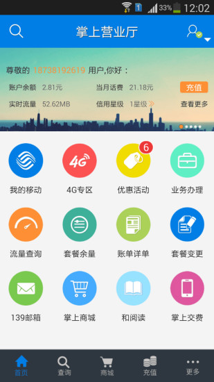 手机营业厅app下载_(手机营业厅app下载方法)