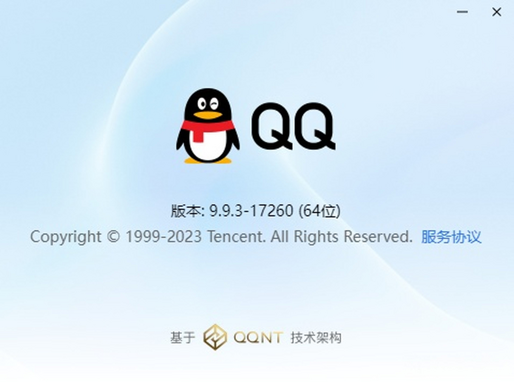 qq官方版下载安装(最新版本手机版下载)