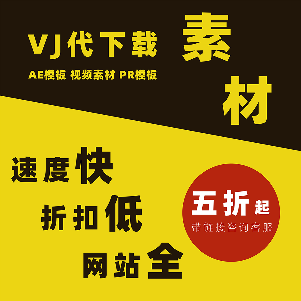 ae模板免费下载网站_(ae模板免费下载网站红色文化)