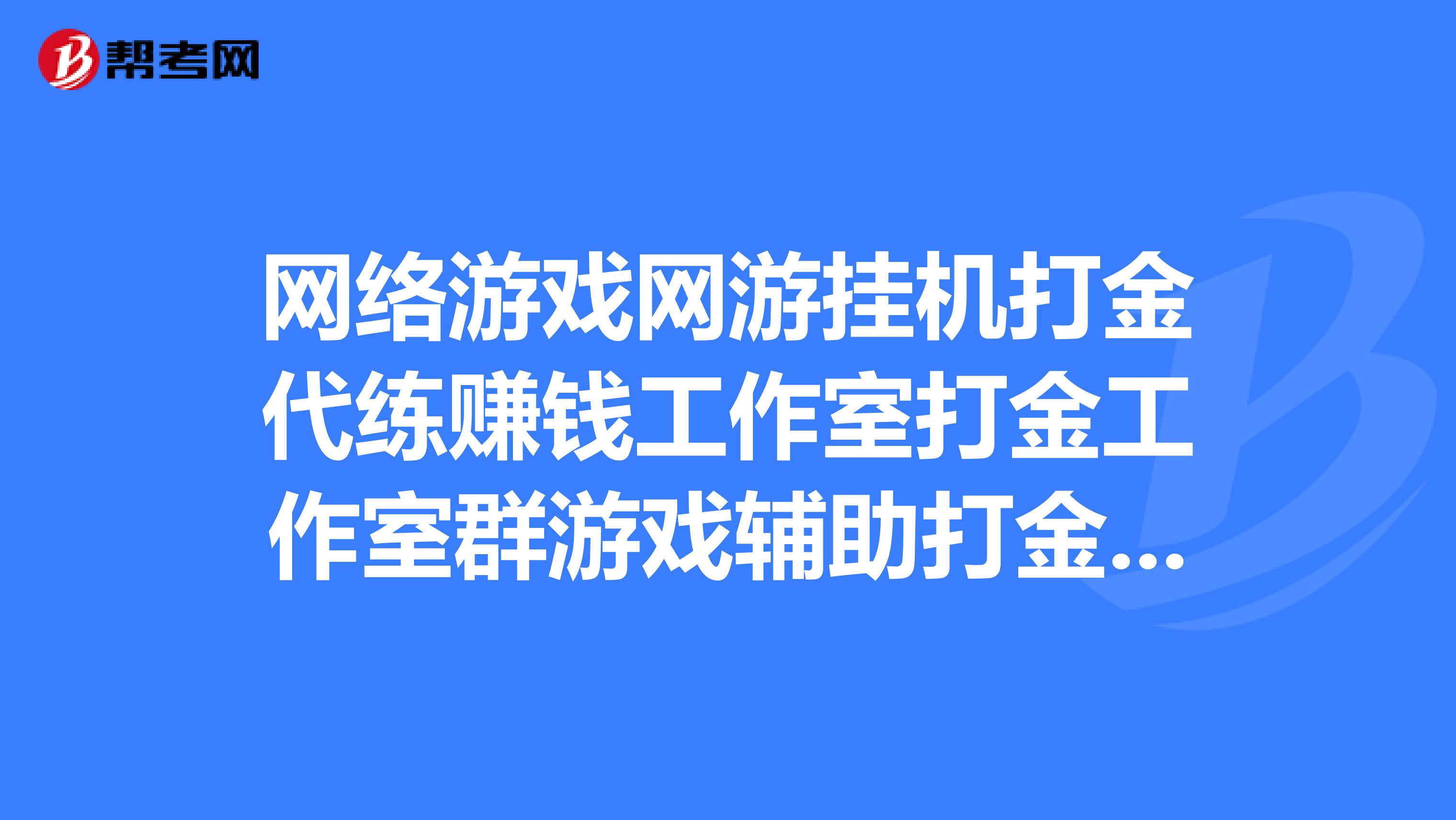 打工挣钱小游戏下载(4399小游戏打工挣钱小游戏)