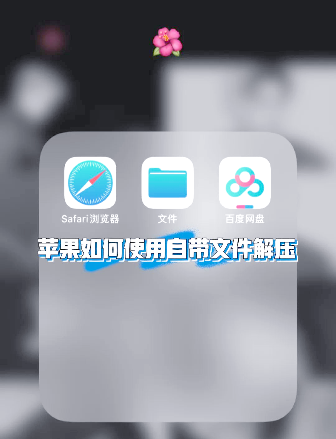 免费解压缩软件下载-(解压缩软件下载app)