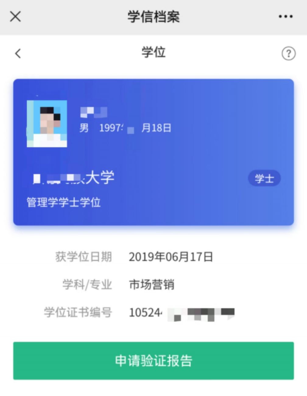 学信网app下载-(学信网app人脸识别一直验证失败)